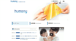Desktop Screenshot of humony.co.jp