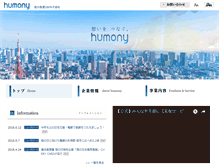 Tablet Screenshot of humony.co.jp